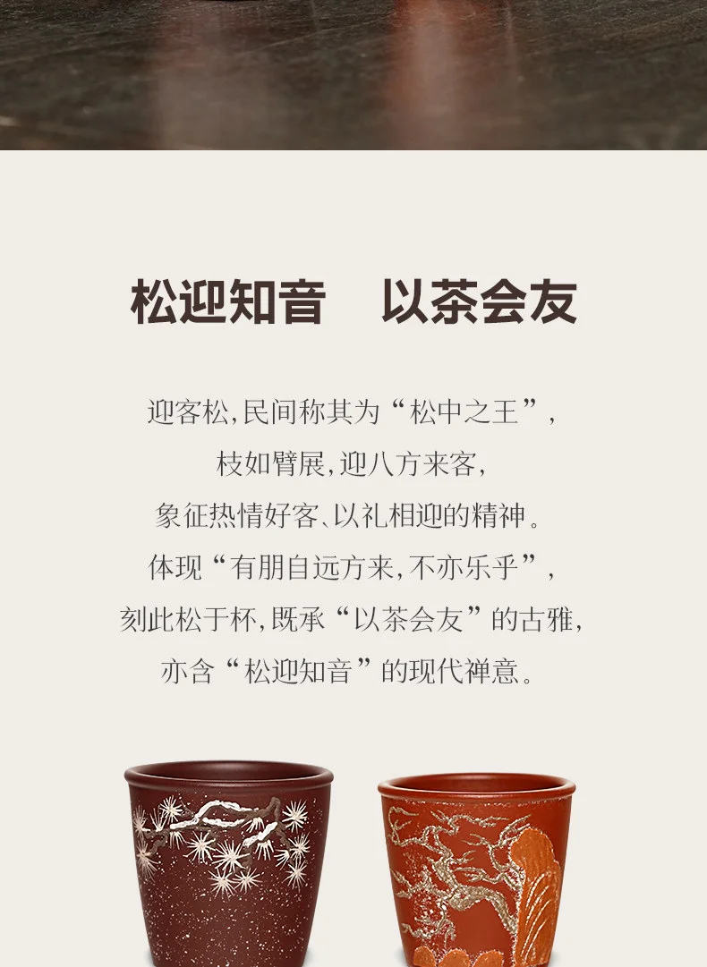 宜兴紫砂主人杯个人专用喝茶茶杯高档功夫单杯 两仪松泥绘主人杯 详情图 2
