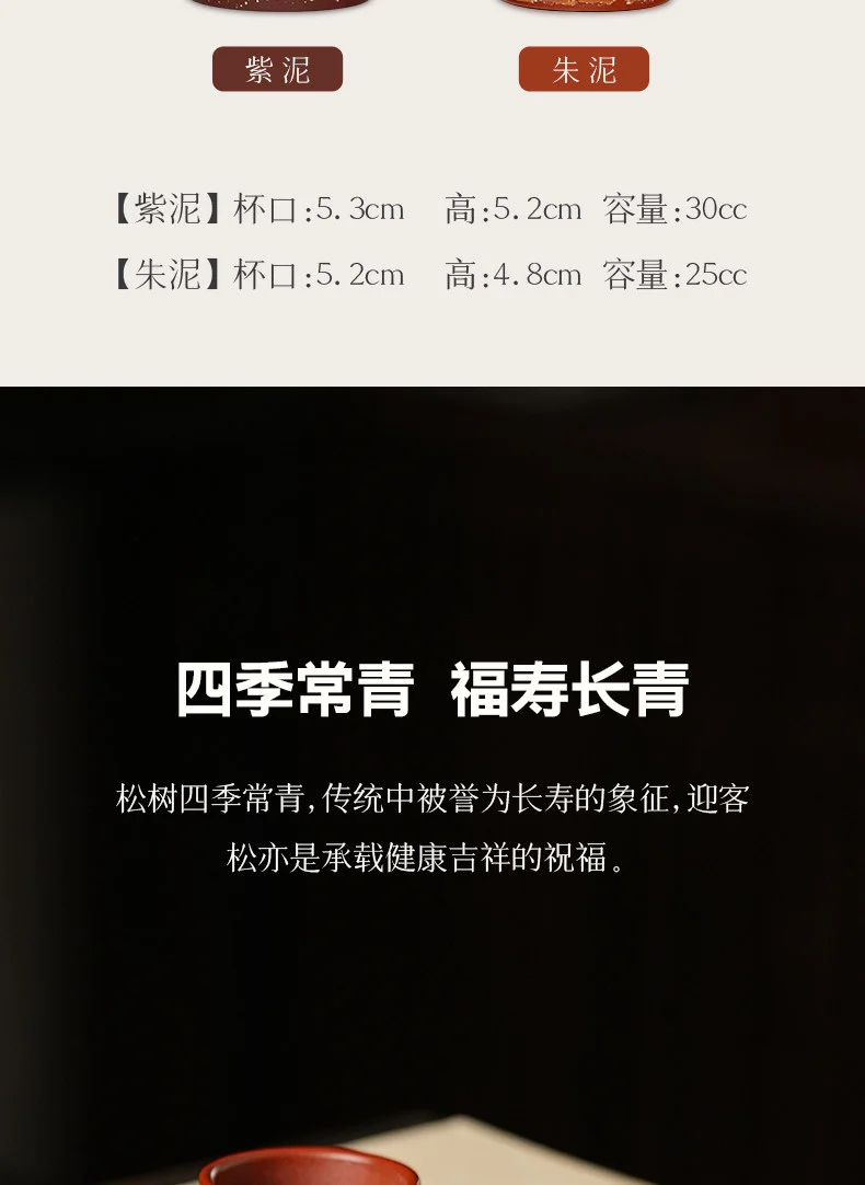 宜兴紫砂主人杯个人专用喝茶茶杯高档功夫单杯 两仪松泥绘主人杯 详情图 3