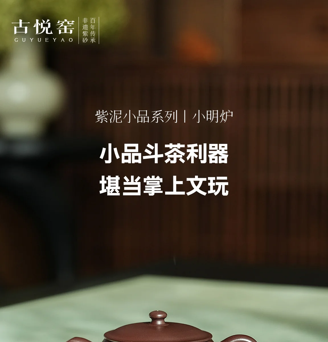 宜兴手工茶壶正品紫砂茶具一人用泡茶壶送客户商务伴手礼生日礼物 详情图 2