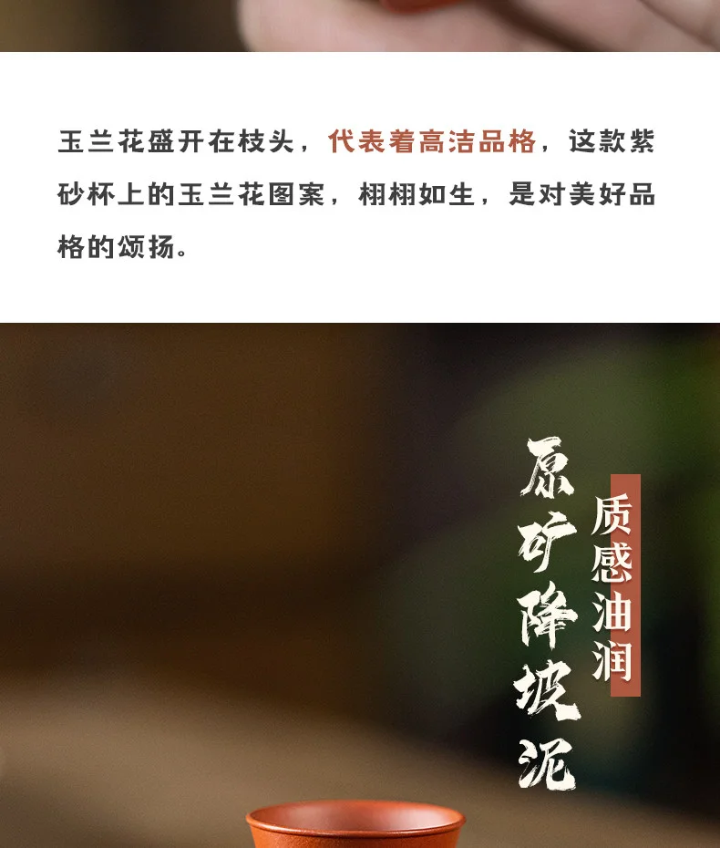 古悦堂 宜兴原矿紫砂杯全手工功夫茶具中式品茗杯子降坡泥 玉堂春 详情图 8