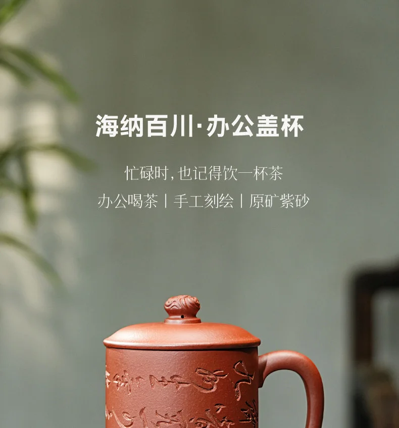 古悦堂宜兴紫砂杯全手工紫砂杯家用盖杯办公茶杯降坡泥 海纳百川 详情图 1