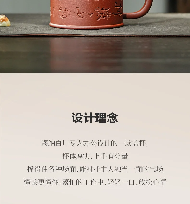 古悦堂宜兴紫砂杯全手工紫砂杯家用盖杯办公茶杯降坡泥 海纳百川 详情图 2