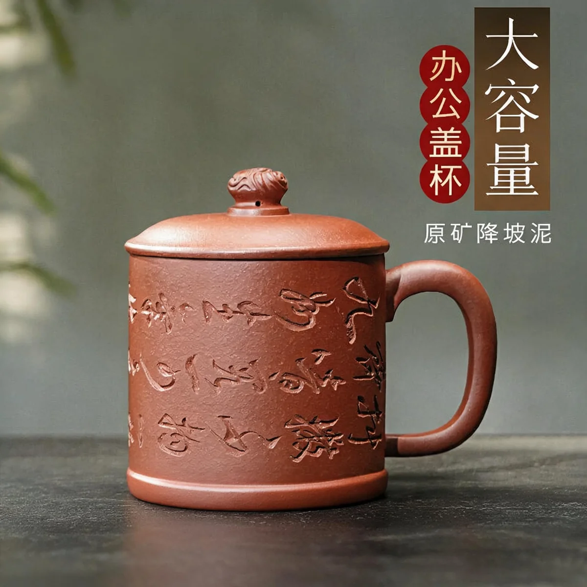 古悦堂宜兴紫砂杯全手工紫砂杯家用盖杯办公茶杯降坡泥 海纳百川