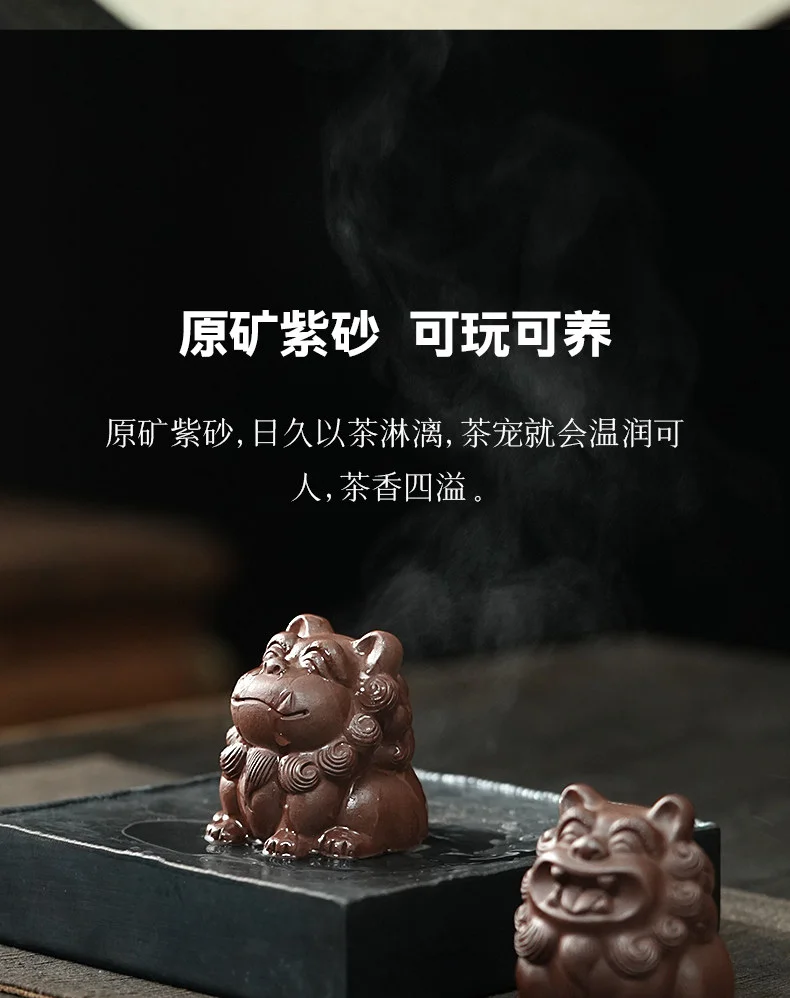 古悦堂 宜兴紫砂手工茶宠高档茶具摆件可养精品茶玩 紫泥对狮茶宠 详情图 13